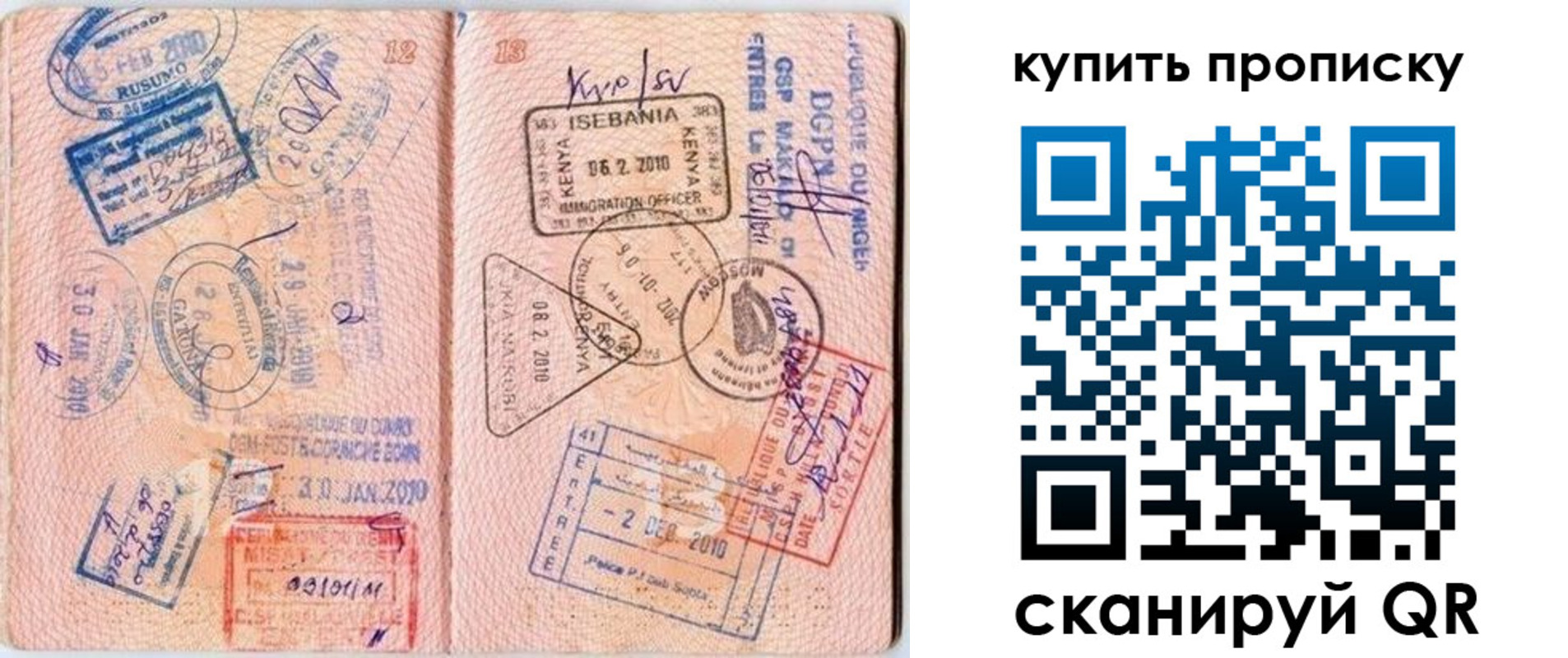 пропишу в квартире в Удомле