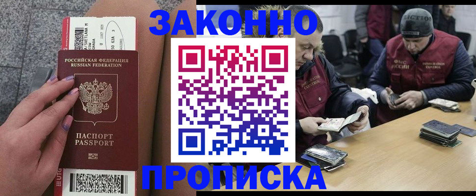 прописка для школы в Удомле
