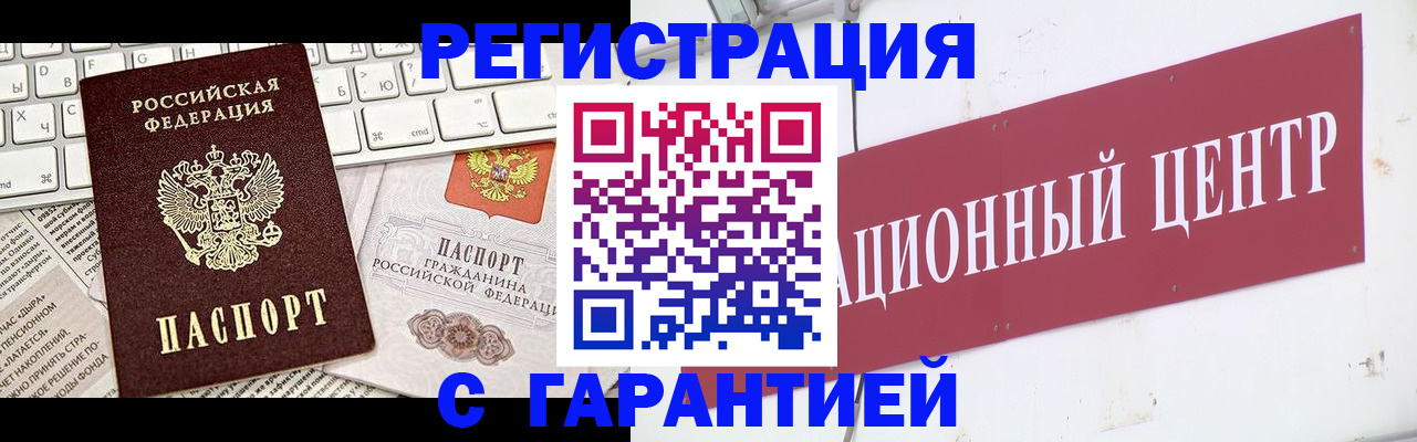 временная регистрация 2025 в Удомле