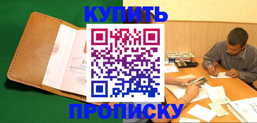 регистрация в Удомле