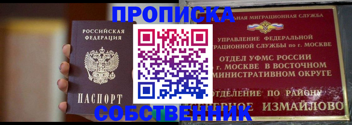 где прописаться в Удомле