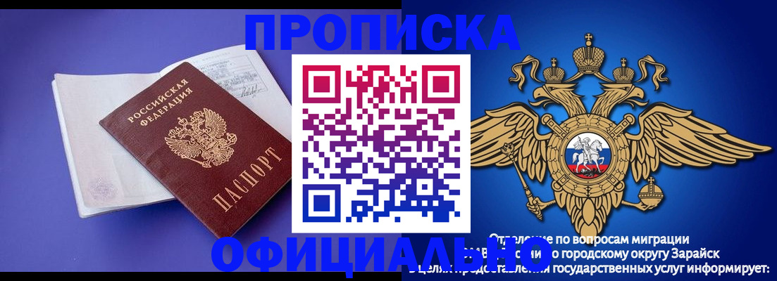 прописка в квартире в Удомле